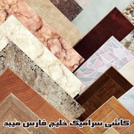 Trade and sale of ceramic tiles in the Bay of Saram