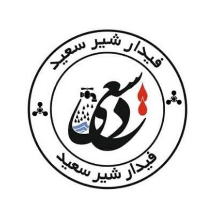 فروش و پخش انواع شیرالات فیدار سعید در تهران