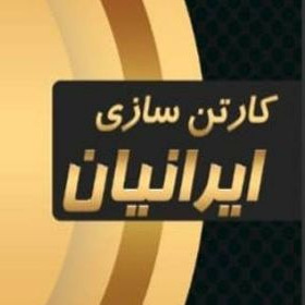 تولیدی کارتن ساده چاپی جعبه قفلی شرکت کارتن سازی ایرانیان در اصفهان