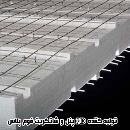 Installation and implementation of trade panel and shotcrete foam plus in Karaj
