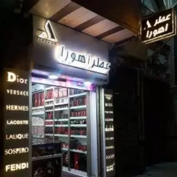 Sale and distribution of all perfumes and all kinds of gift boxes and Ahura bags in Arak