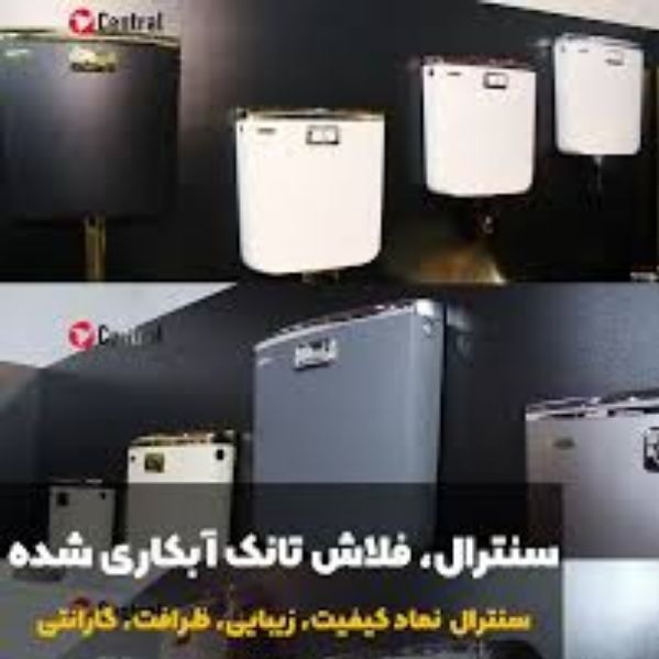 Central company, production of electroplated flash tanks in Alborz province