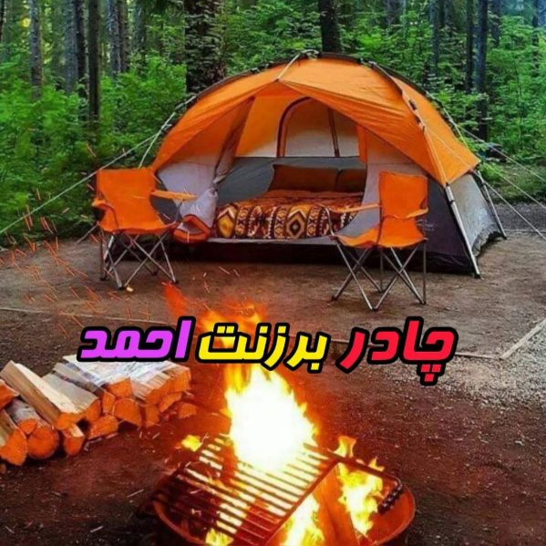 چادر دوزی حمزه لو در کرج