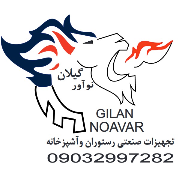 Production of all kinds of industrial refrigerators and manufacturing of restaurant and kitchen equipment of Gilan Novavar in Rasht