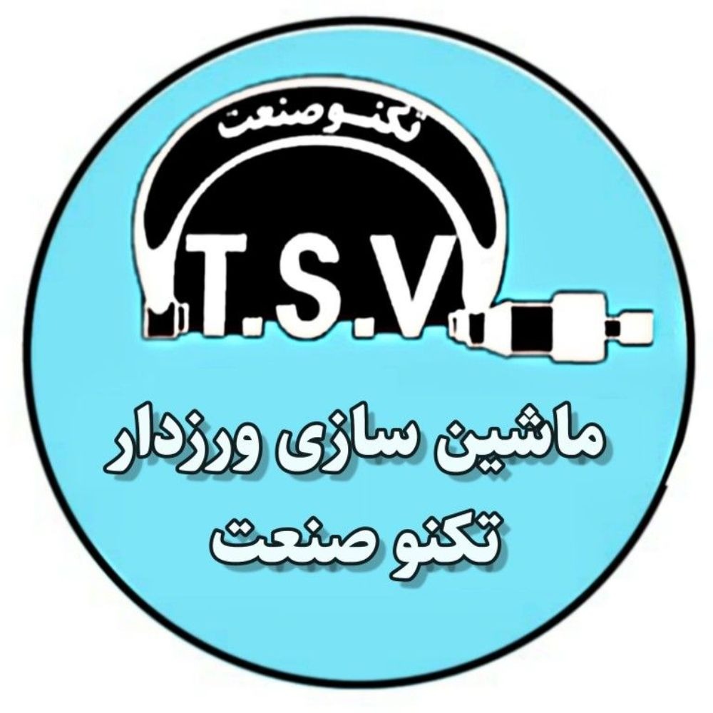 سازنده ماشین آلات خم کن و گیوتین ماشین سازی صنعتی ورزدار در تهران شماره ثبت:۴۹۰۰